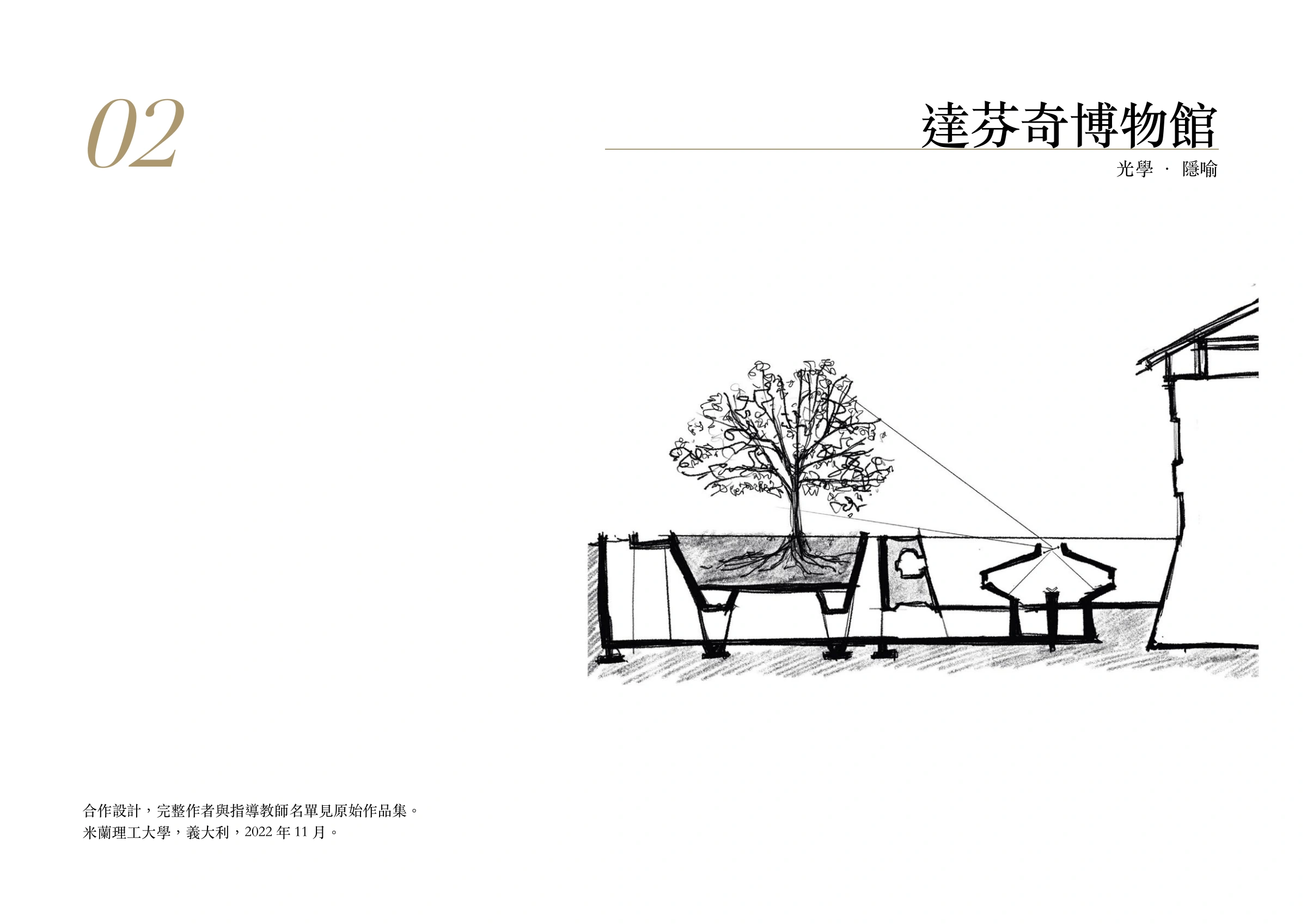 達芬奇博物館作品封面