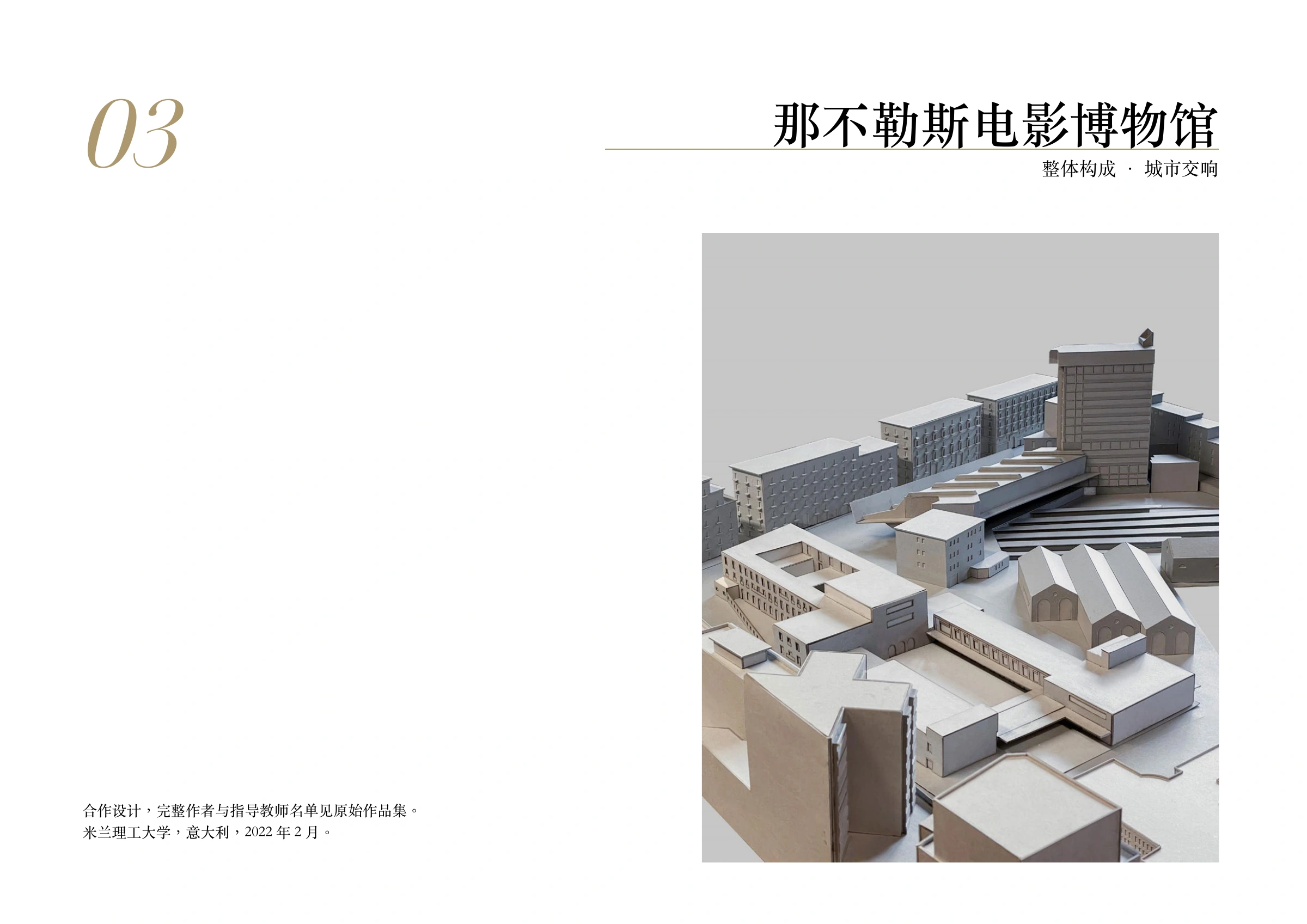 那不勒斯电影博物馆作品封面